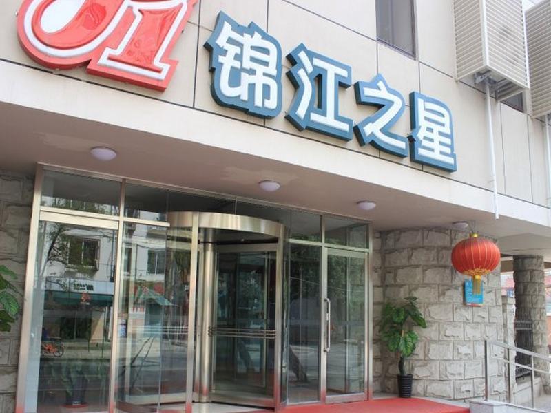 جينجيانج إن شنيانج هيبينج نورث ستريت فرست هوسبيتال أوف شنيانج ميديكال يونيفيرسيتي المظهر الخارجي الصورة